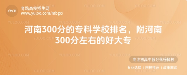 300ֵČƌW(xu)У300ҵĺô