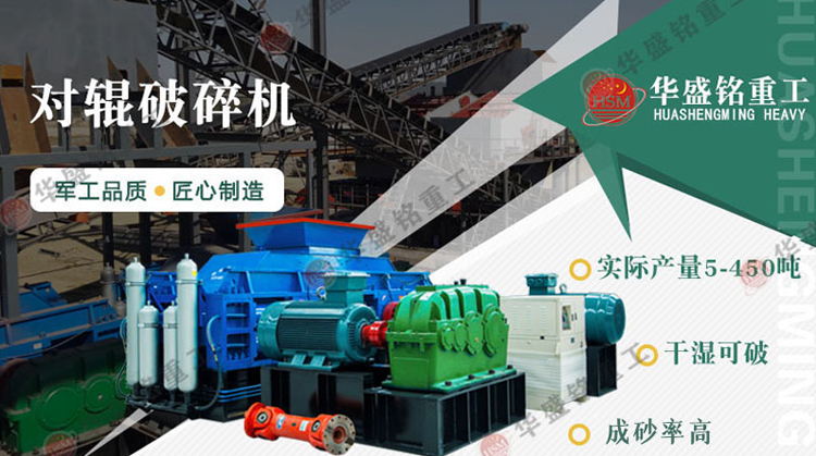 加工礦石用中型對(duì)輥破碎機(jī)型號(hào)有哪些？