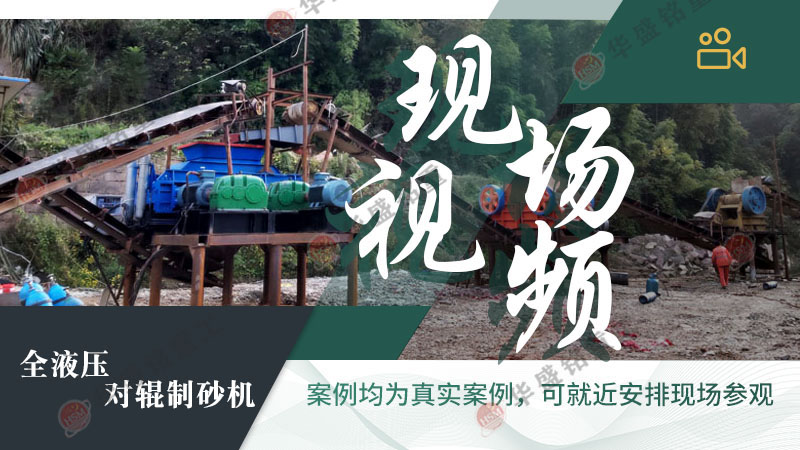 風(fēng)化石液壓對(duì)輥制砂機(jī)工作原理是什么？型號(hào)有那些？