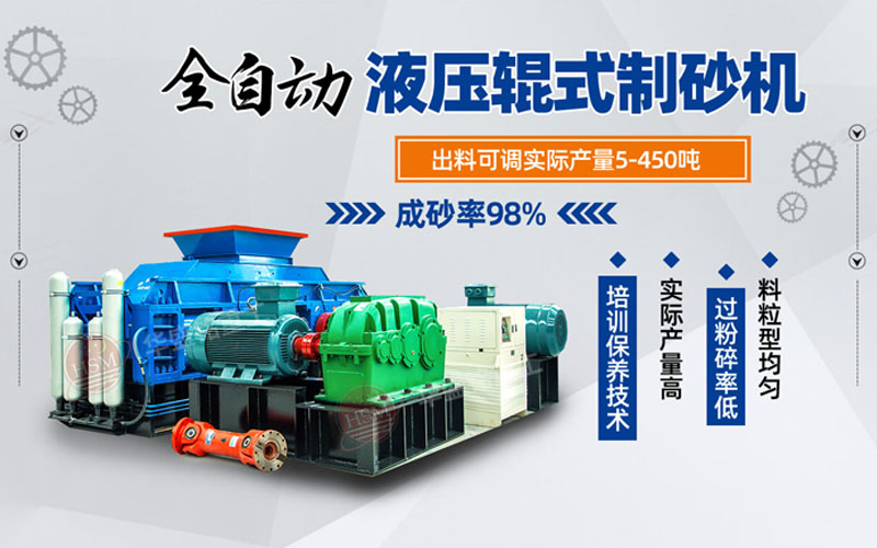 鞏義對(duì)輥式破碎機(jī)哪家好？市場(chǎng)價(jià)格怎么樣？