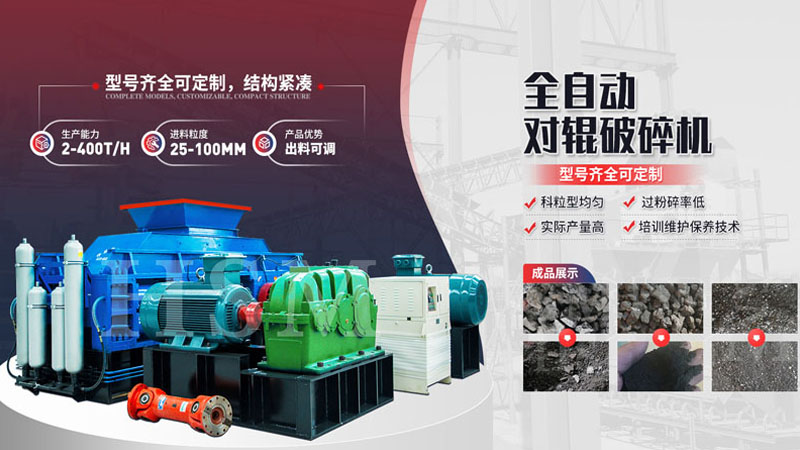 可打石料的液壓對(duì)輥破碎機(jī)多少錢一臺(tái)？