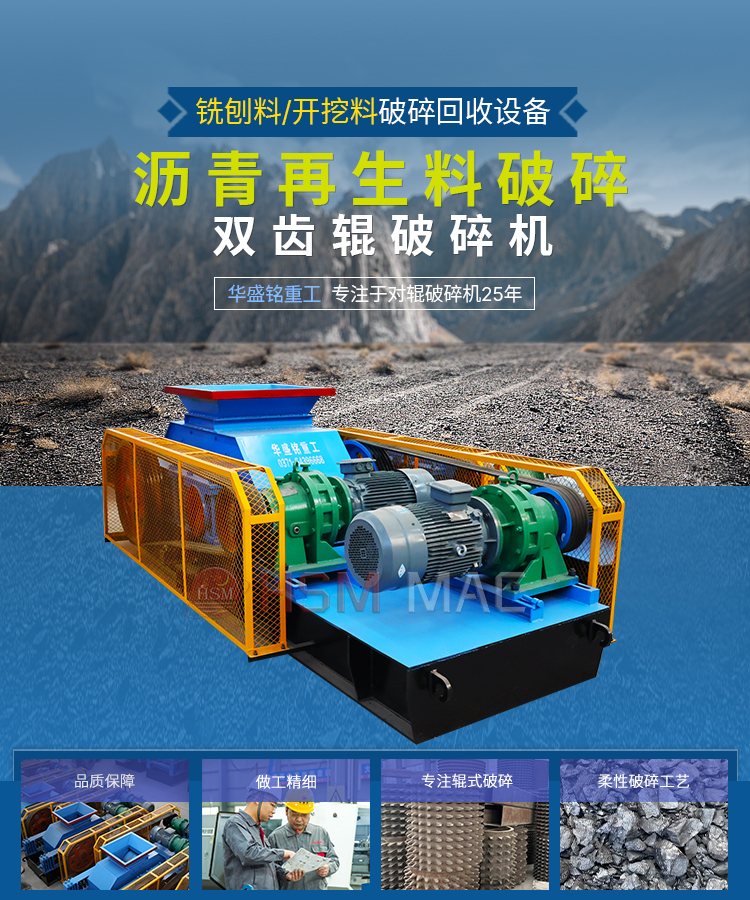 混凝土再生料齒輥破碎機多少錢一臺？破碎后用途哪里？
