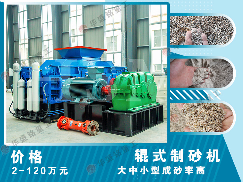 高壓對輥破碎機適用于哪些場景？時產(chǎn)180噸的設備效果如何？