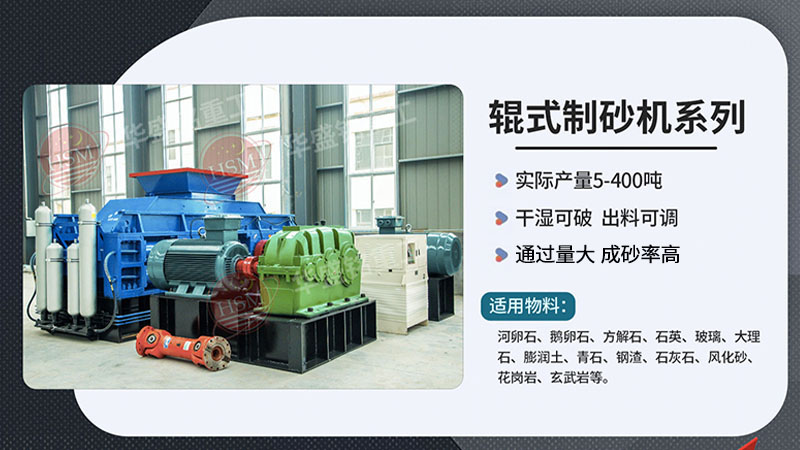 對輥破碎機(jī)型號(hào)選擇，石料廠破碎機(jī)多少錢？