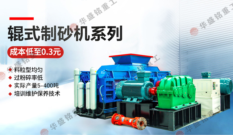 米石制砂機(jī)設(shè)備型號(hào)，米石碎石的用途有哪些？