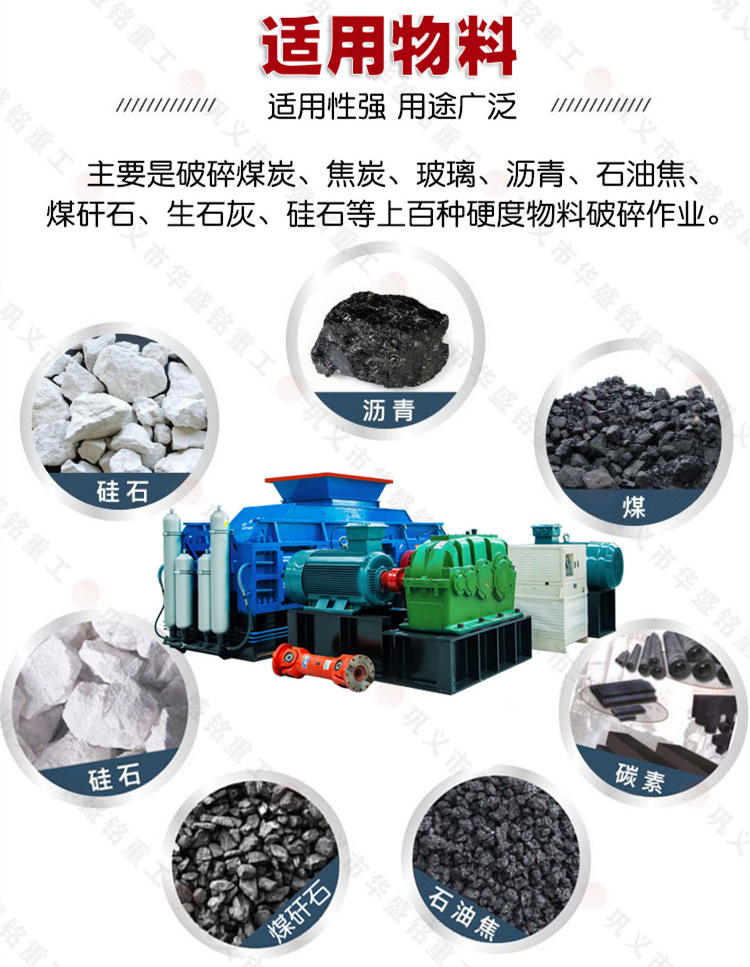 廢舊瀝青破碎機(jī)廠(chǎng)家