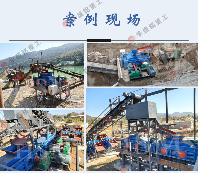 石料場制砂機工作現(xiàn)場