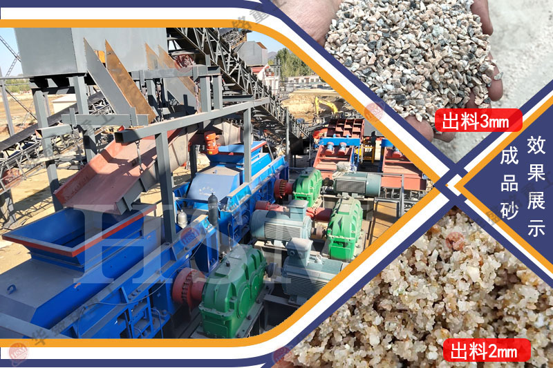 海鹽對(duì)輥破碎機(jī)工作現(xiàn)場